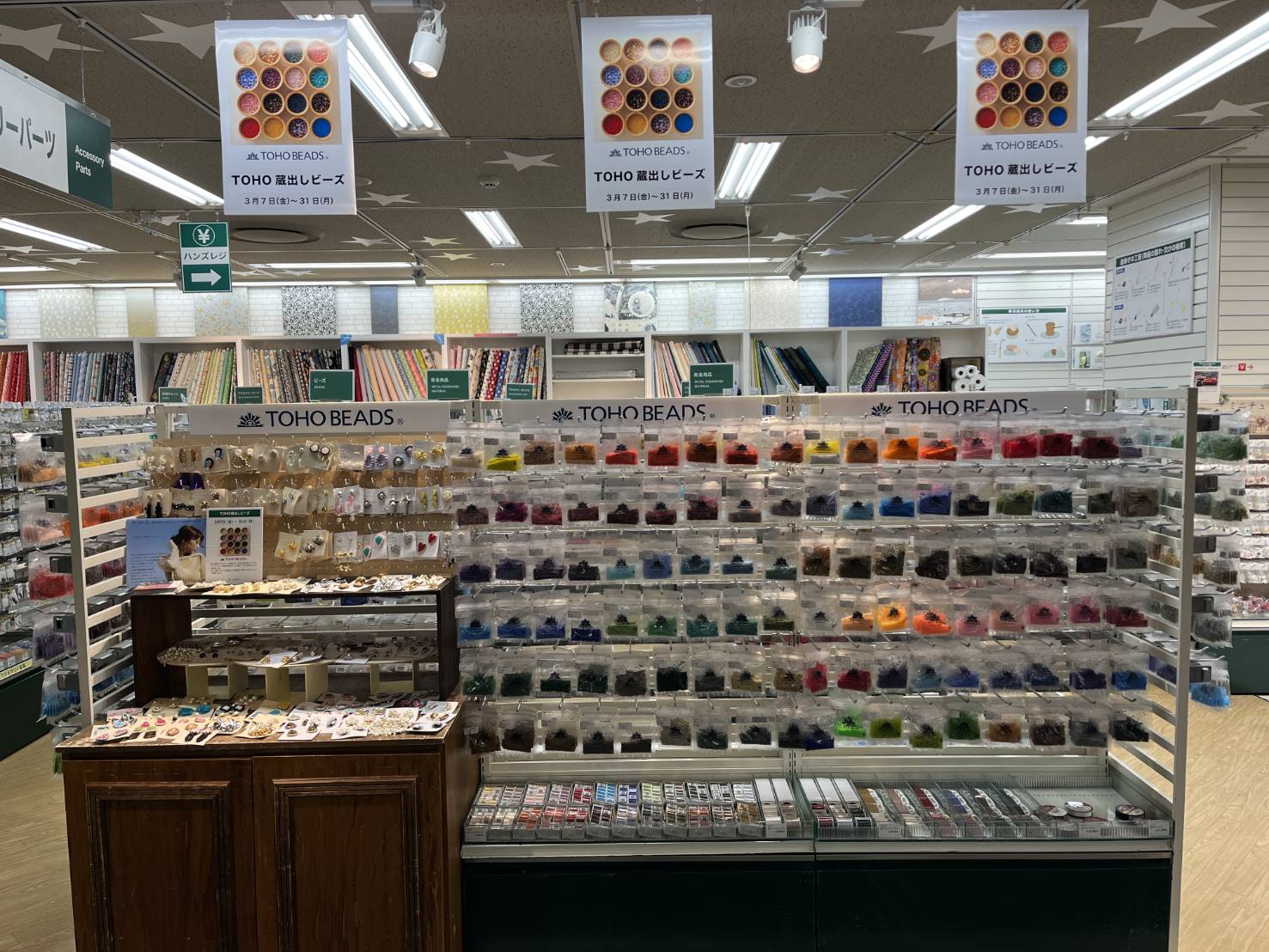 【トーホー蔵出しビーズ、ハンズ名古屋店にて開催】