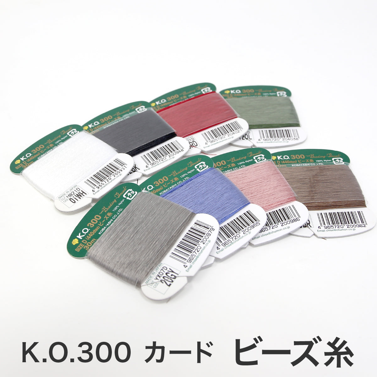 KO300 ビーズ糸 カード 少し太めで頑丈なビーズ糸