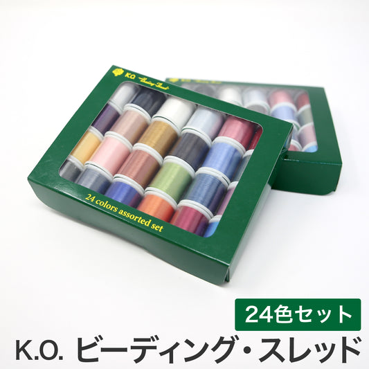 KO beading thread 24 colors assorted set
