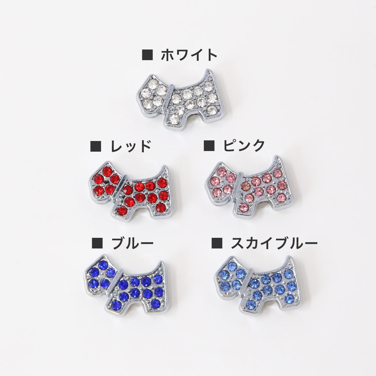 イニシャルパーツ ドッグパーツ 犬型