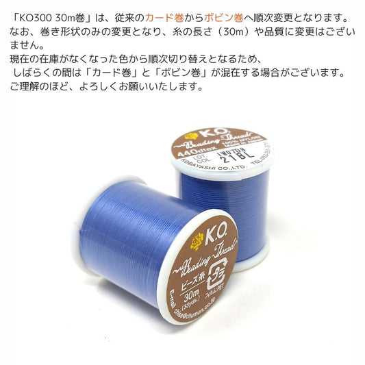 KO300 ビーズ糸 カード 少し太めで頑丈なビーズ糸