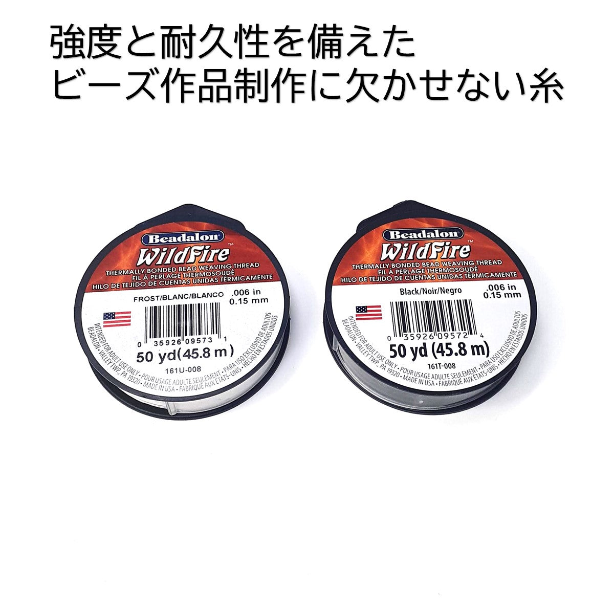 WildFire ワイルドファイヤー 約45m 50ヤード 0.15mm ビーズ糸 釣り糸
