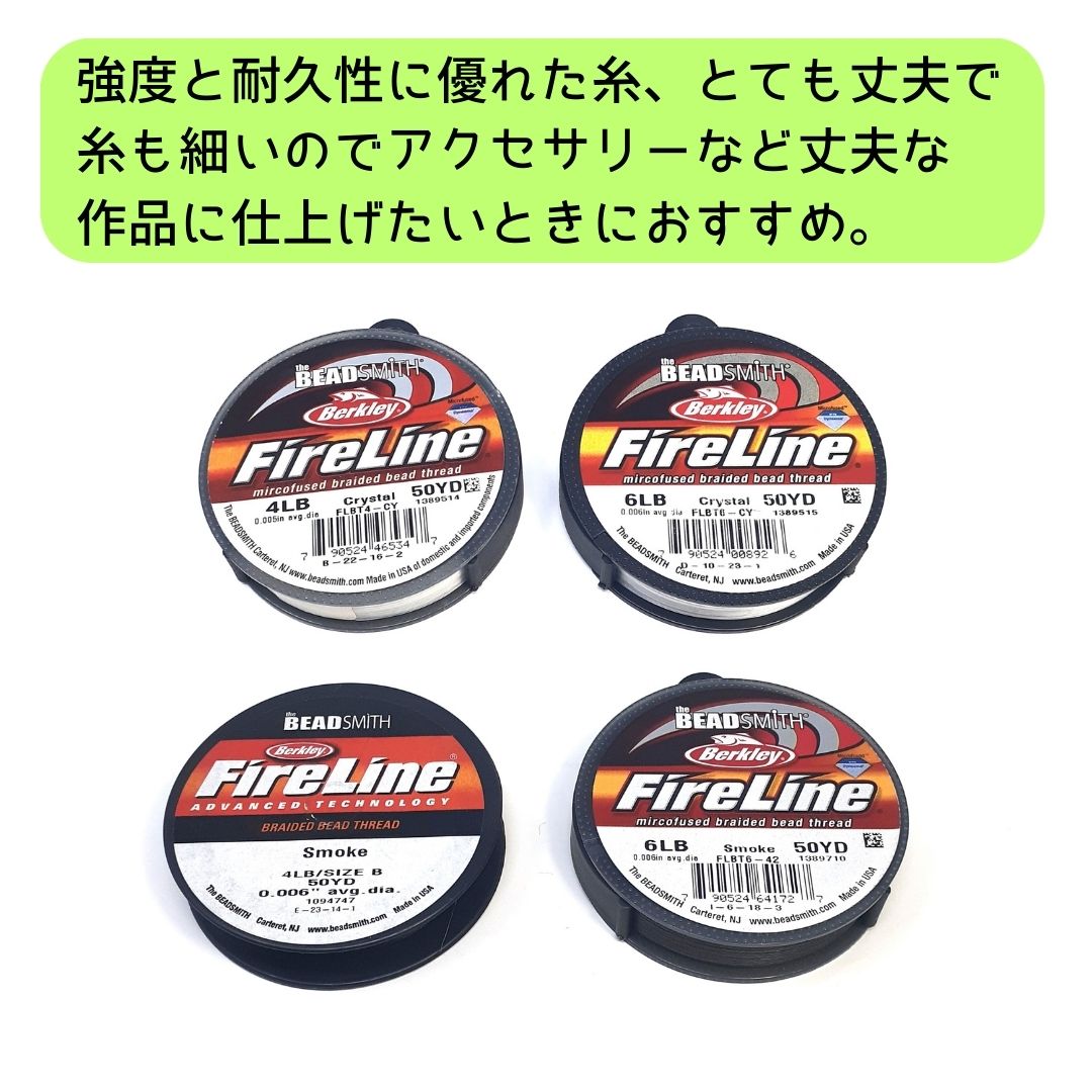 FIRE LINE ファイヤーライン 4LB 6LB 50ヤード（約45m） 125ヤード（約114m）