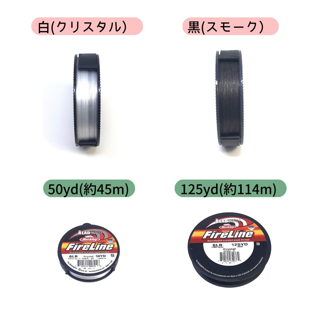FIRE LINE ファイヤーライン 4LB 6LB 50ヤード（約45m） 125ヤード（約114m）