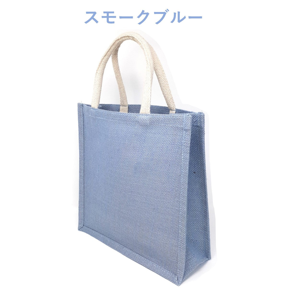ジュートバッグ トート カラー S/Mサイズ 麻 リネン ｜ オンライン