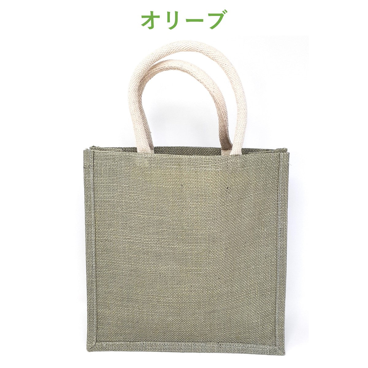 ジュートバッグ トート カラー S/Mサイズ 麻 リネン