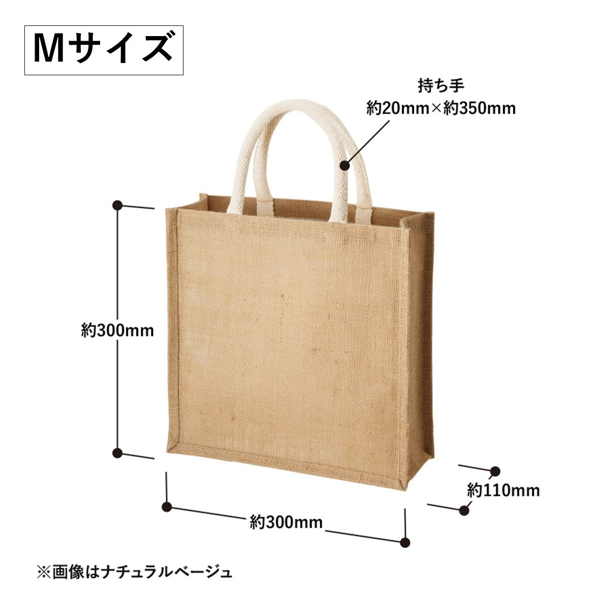 ジュートバッグ トート カラー S/Mサイズ 麻 リネン