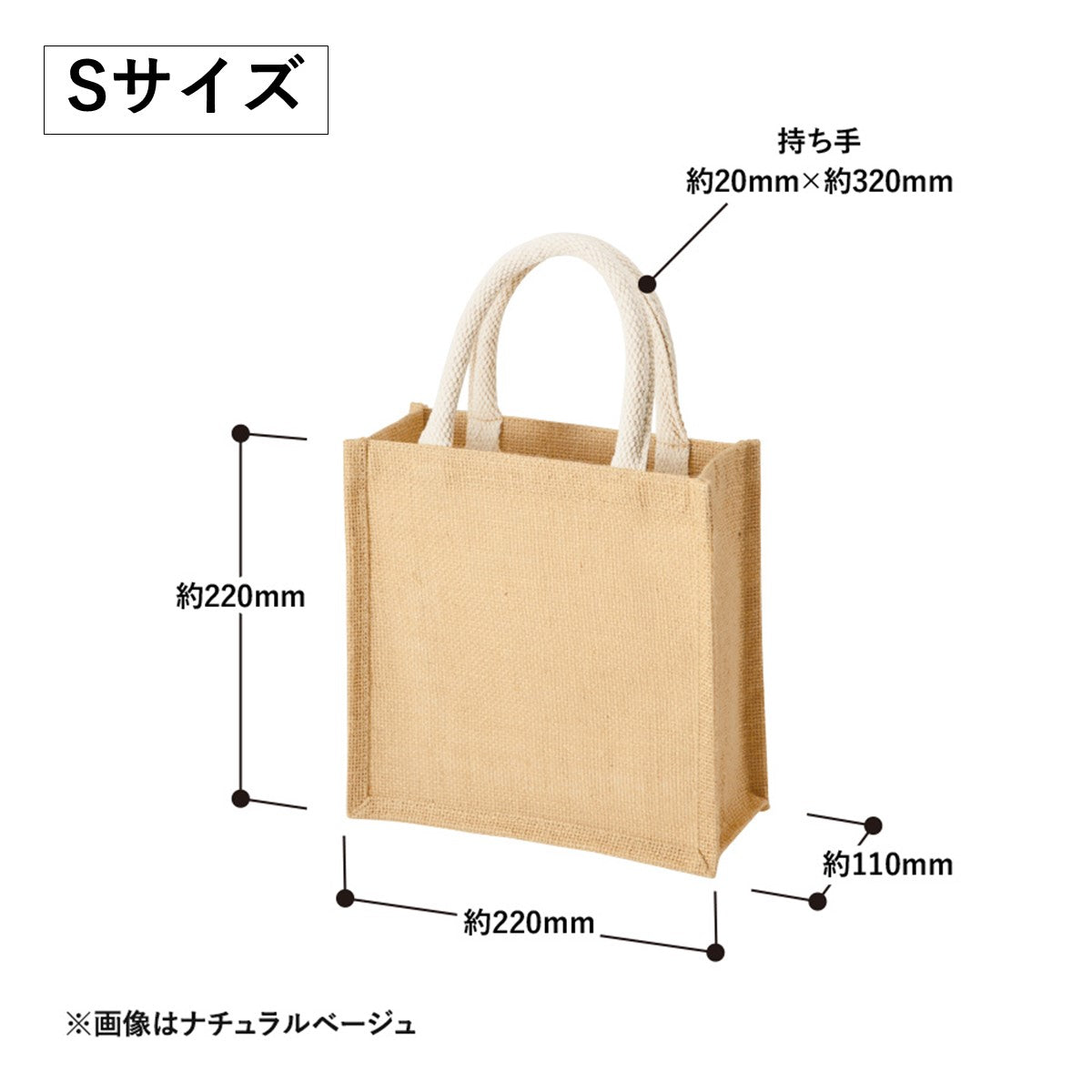 ジュートバッグ トート カラー S/Mサイズ 麻 リネン