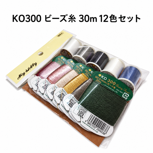 KO300　30ｍ　ビーズステッチ糸  12色セット　